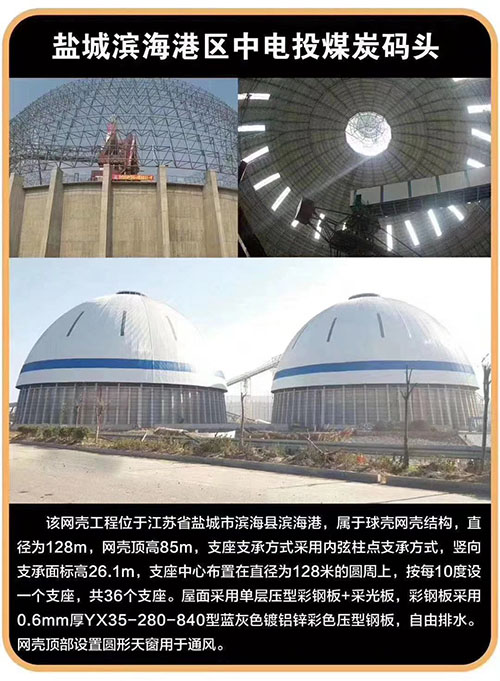 建筑钢结构工程