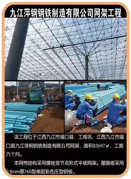 球形yy易游体育
工程建设