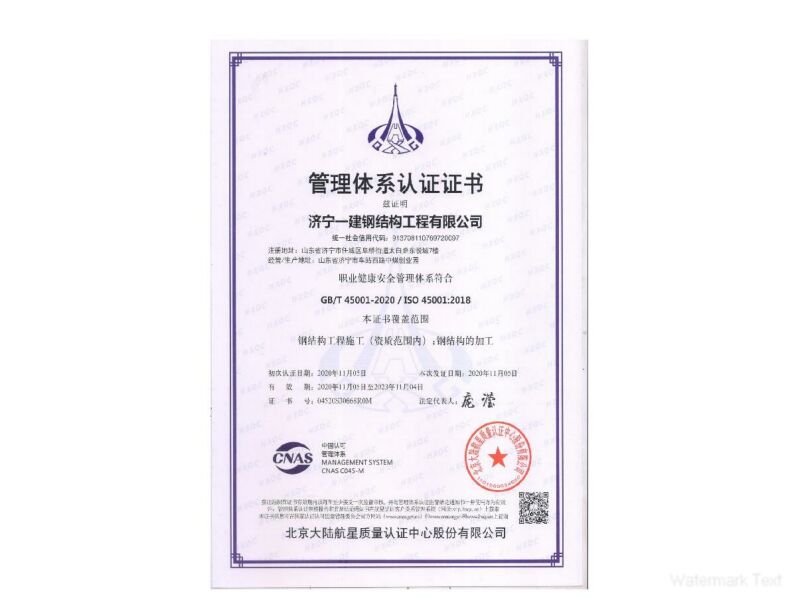 质量体系认证证书