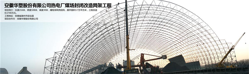 yy易游体育
施工